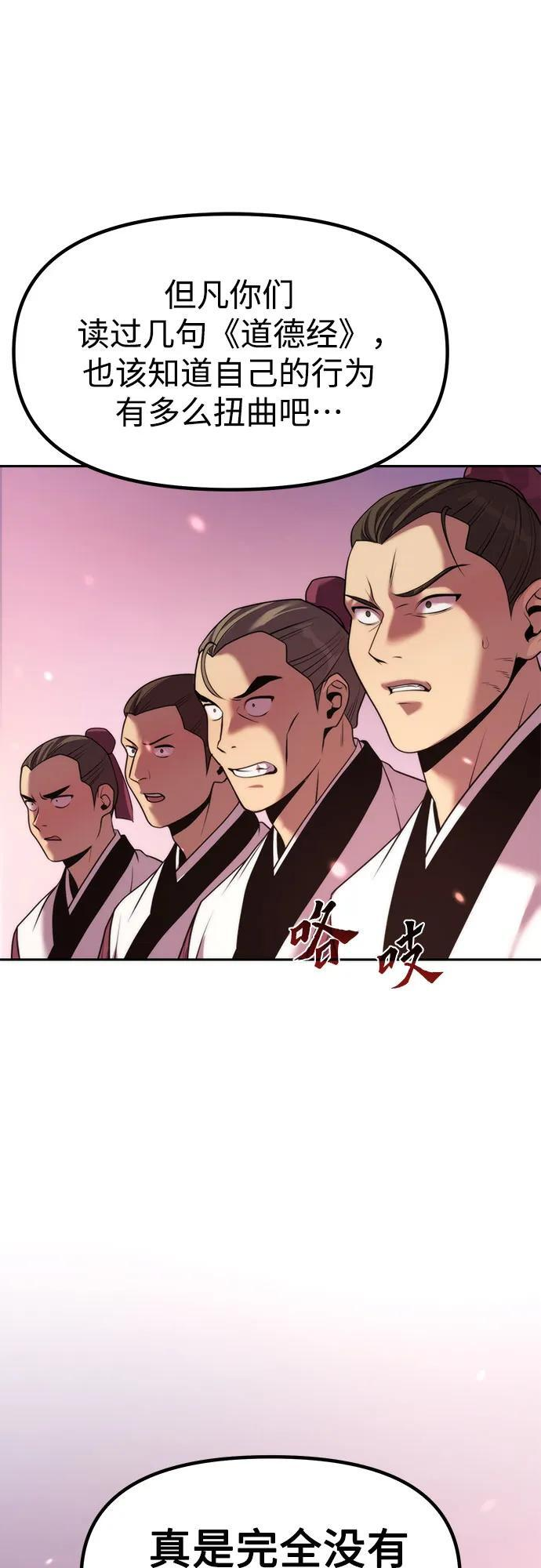 第124话 第14页