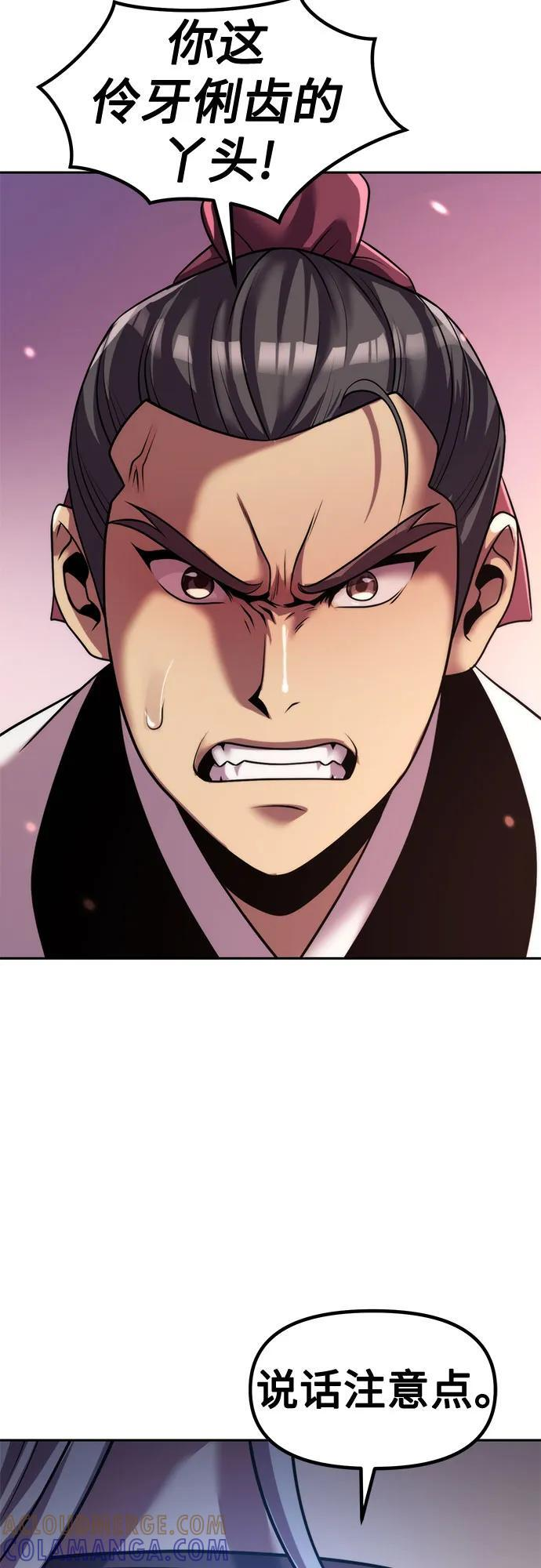第124话 第16页