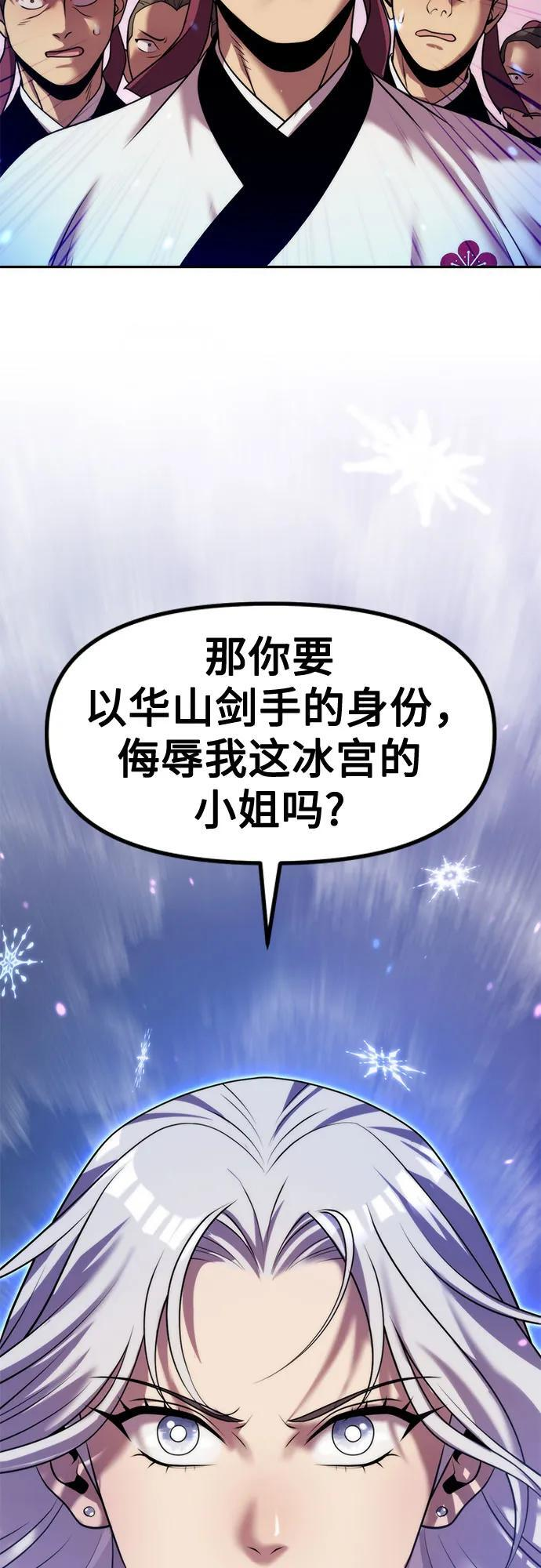 第124话 第21页