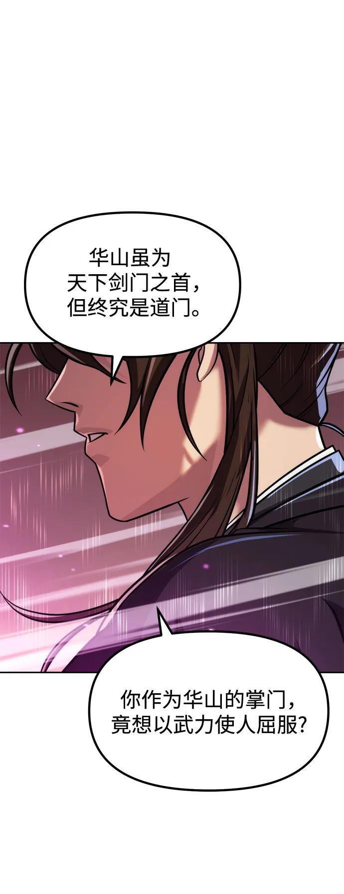 第124话 第30页