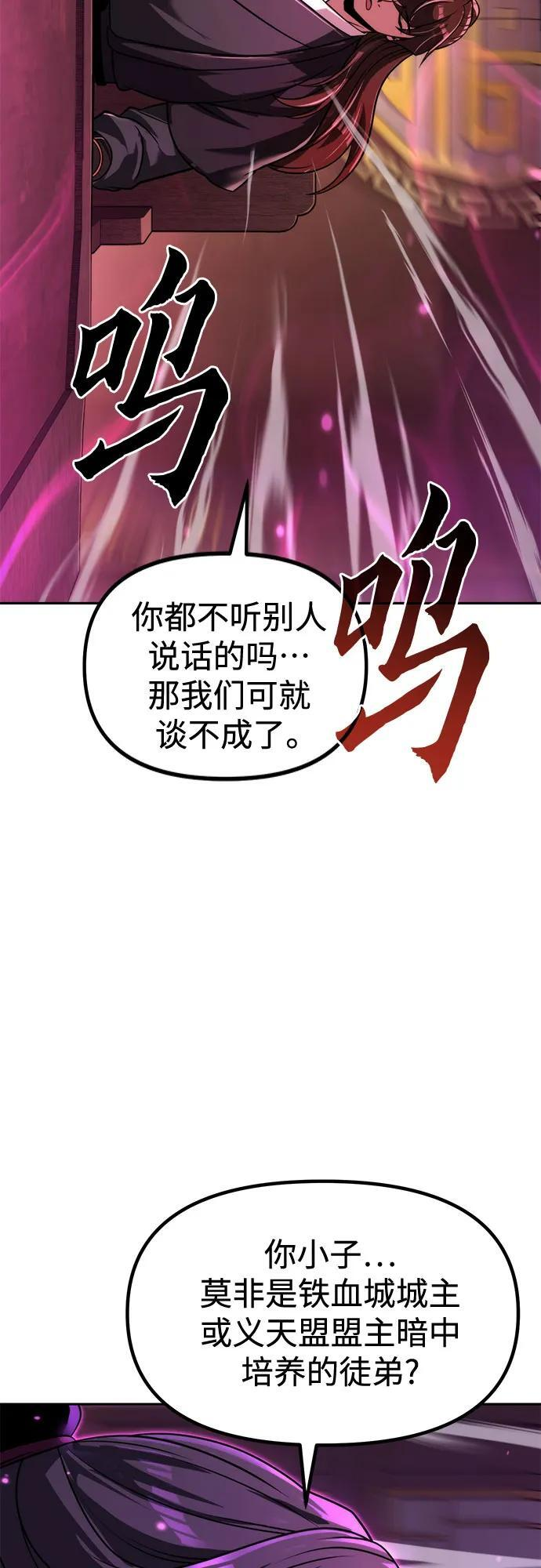 第124话 第33页