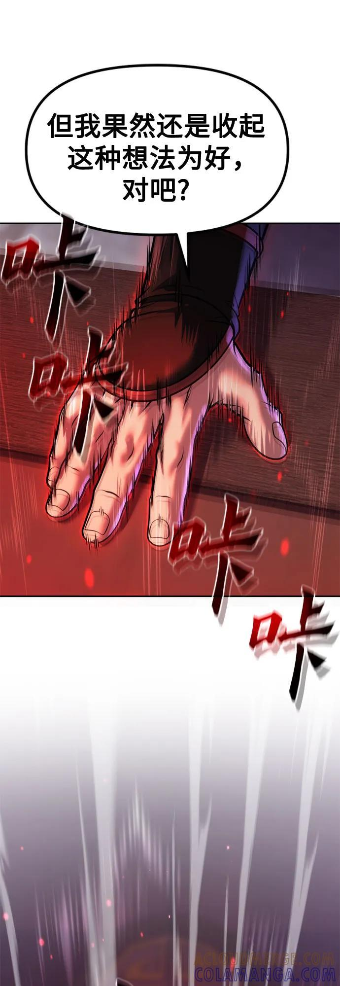 第124话 第43页