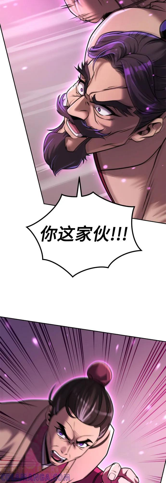 第124话 第46页