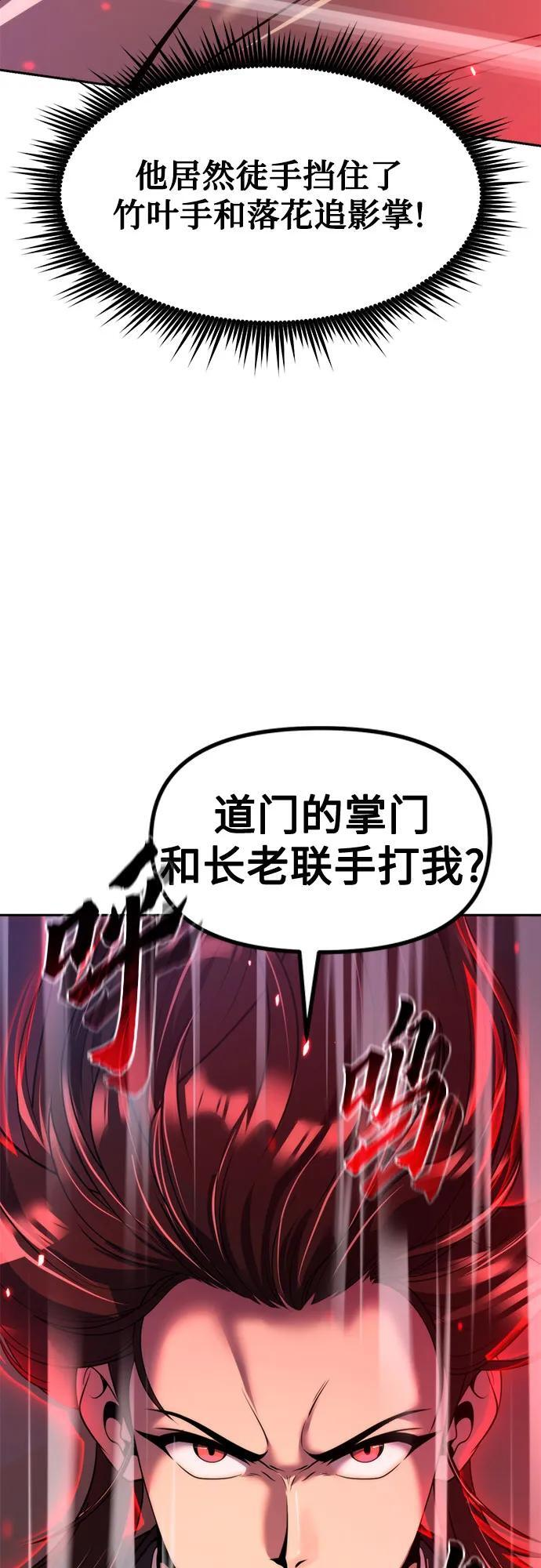 第124话 第50页