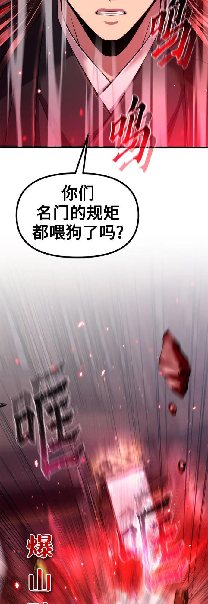 第124话 第51页