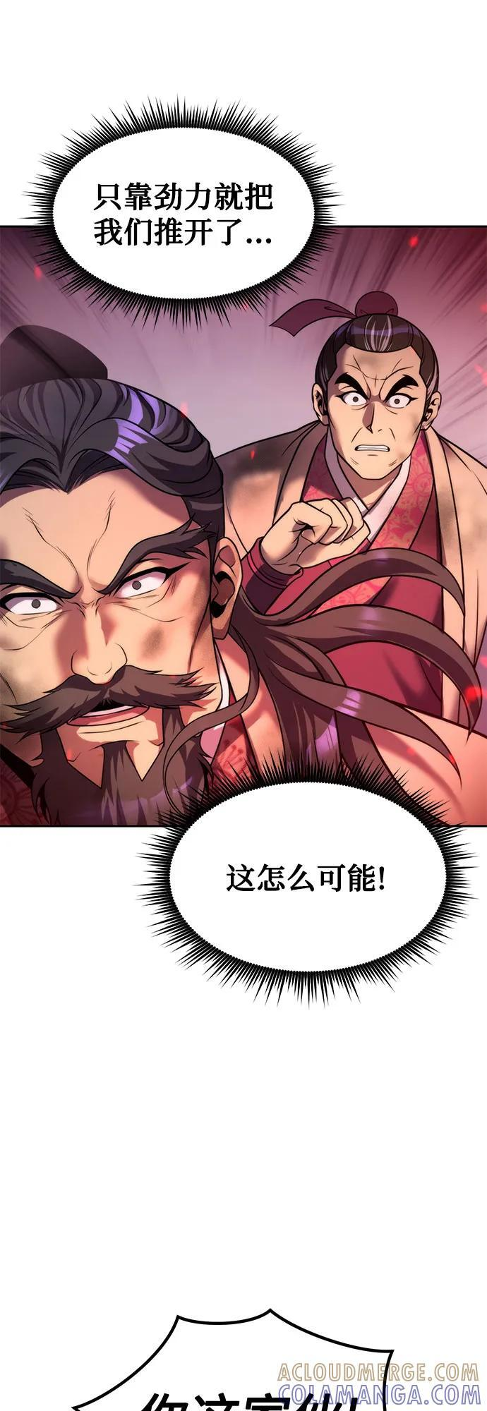 第124话 第55页