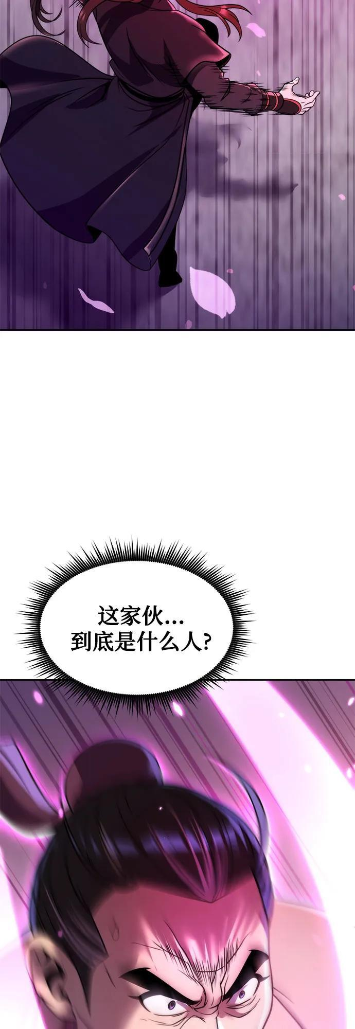 第124话 第57页