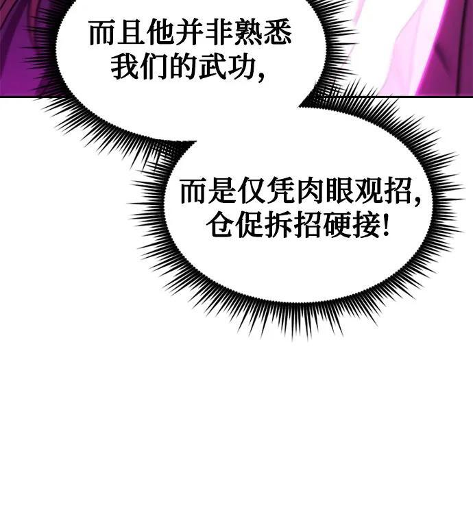 第124话 第59页