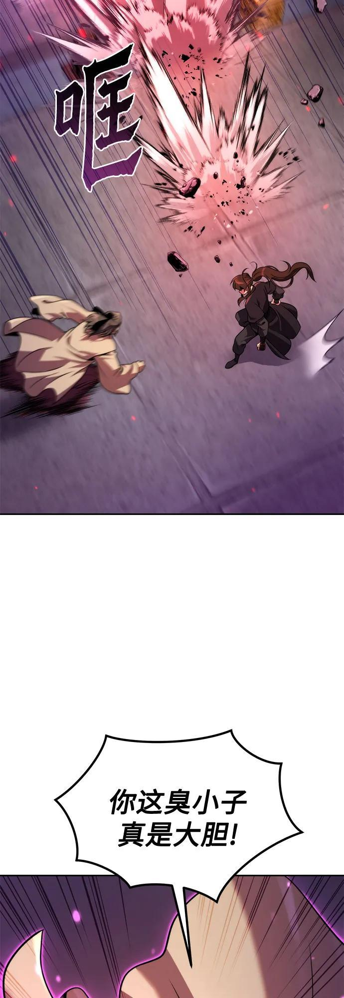 第124话 第62页