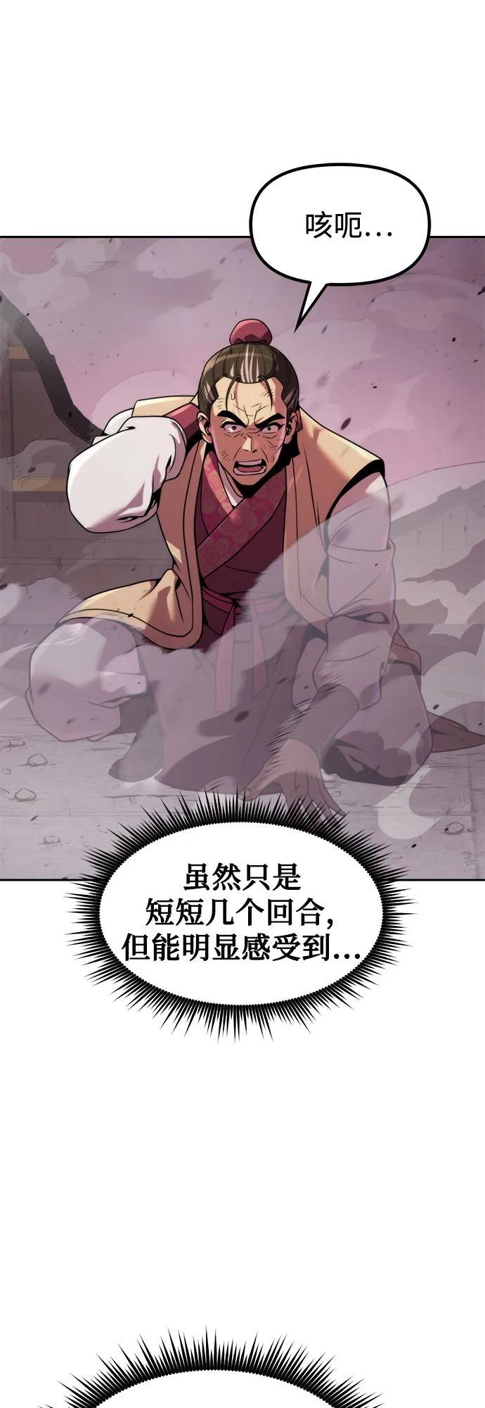 第124话 第66页