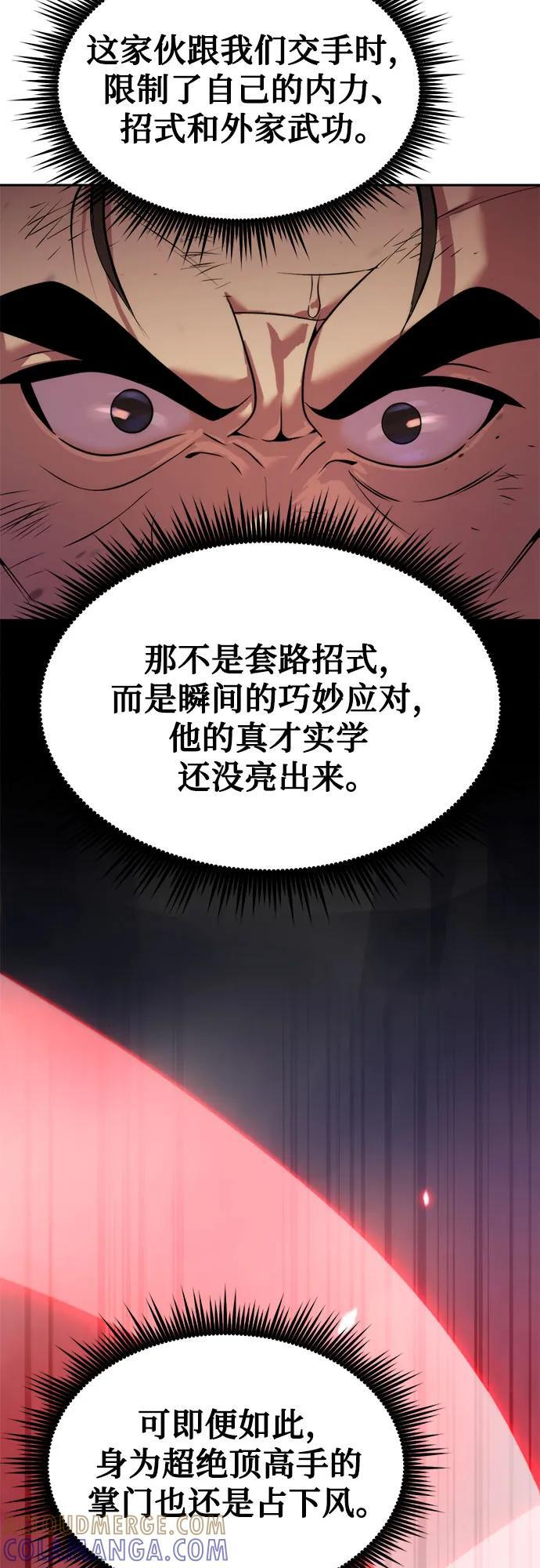 第124话 第67页