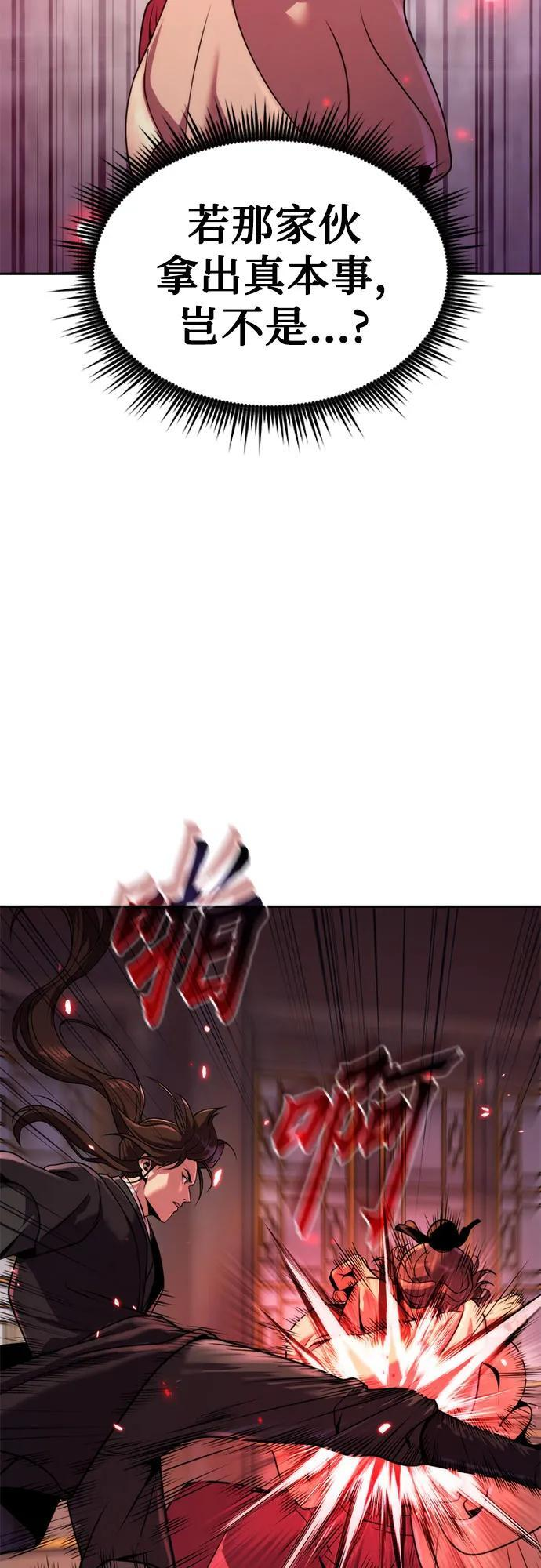 第124话 第69页