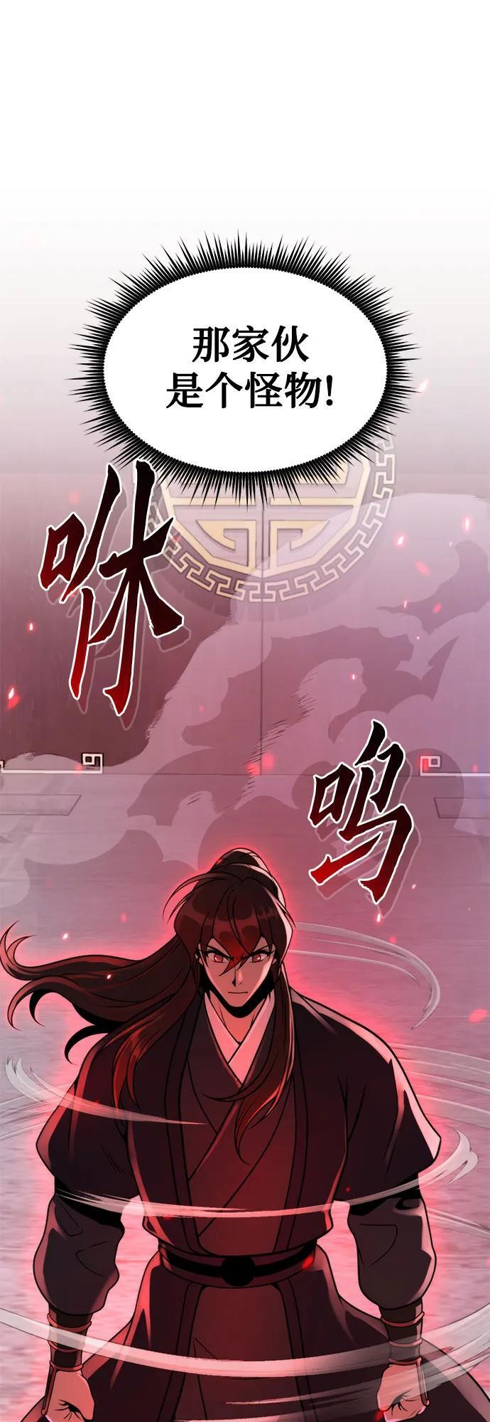 第124话 第72页