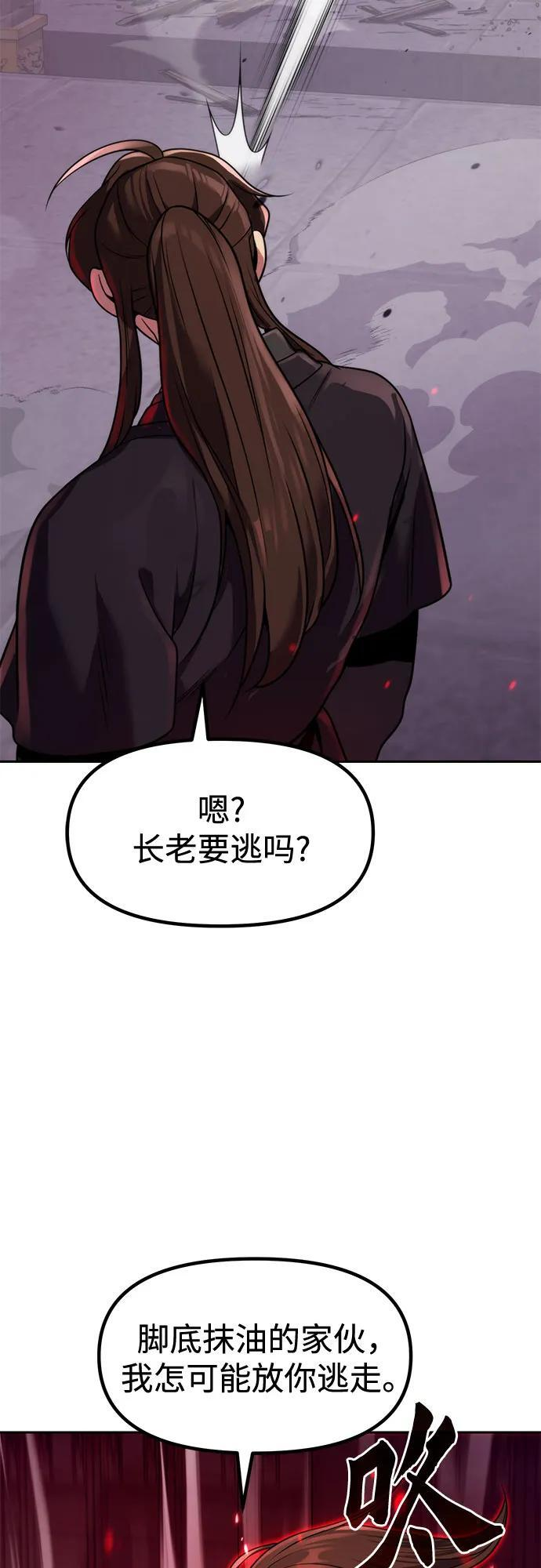 第124话 第74页