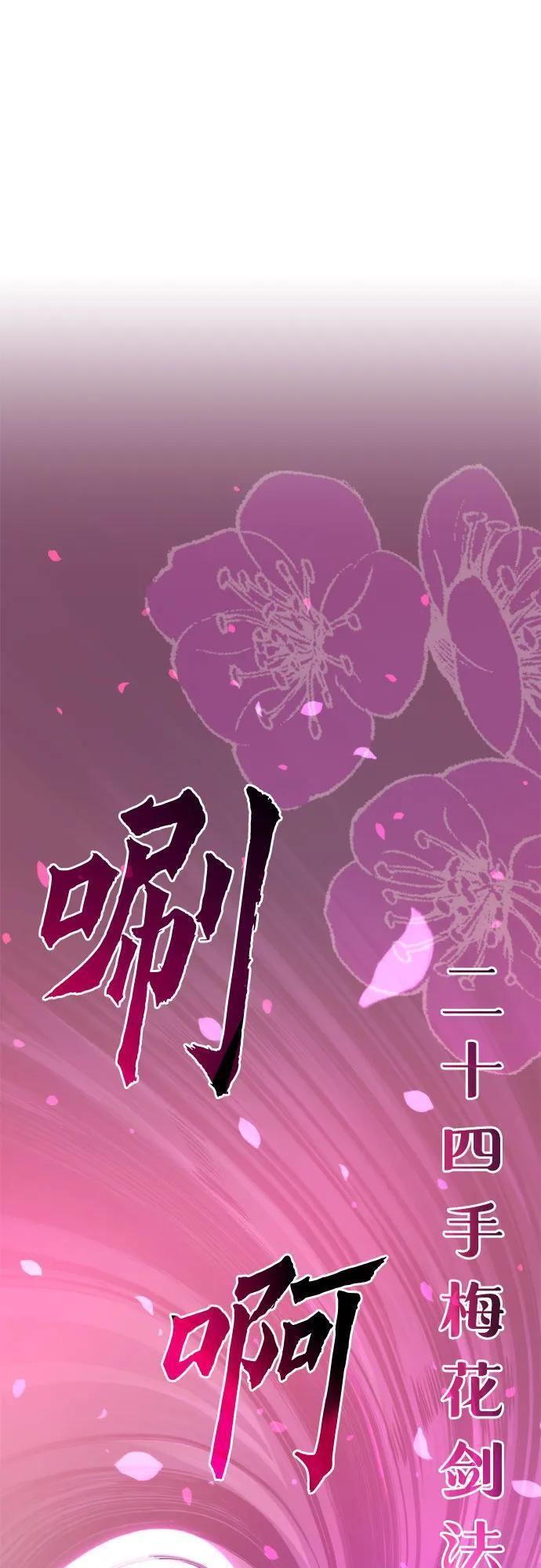 第124话 第77页