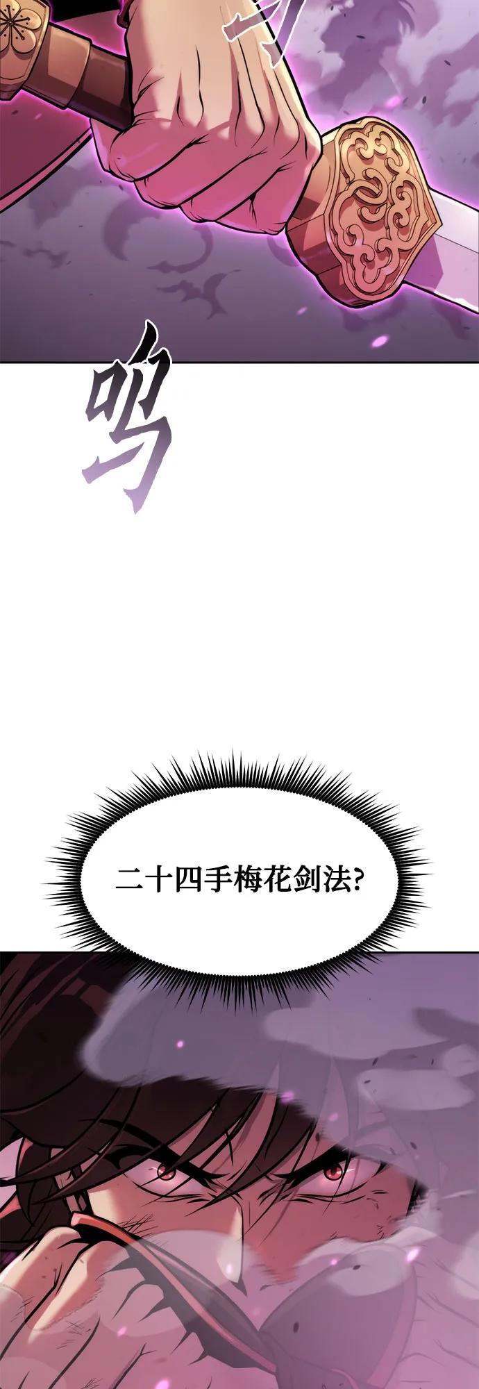 第124话 第81页