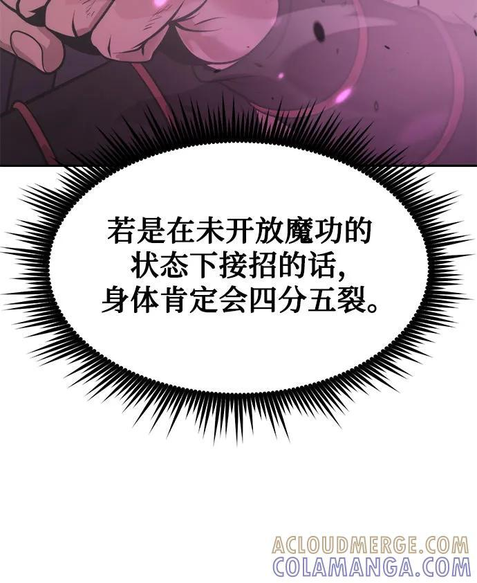第124话 第82页