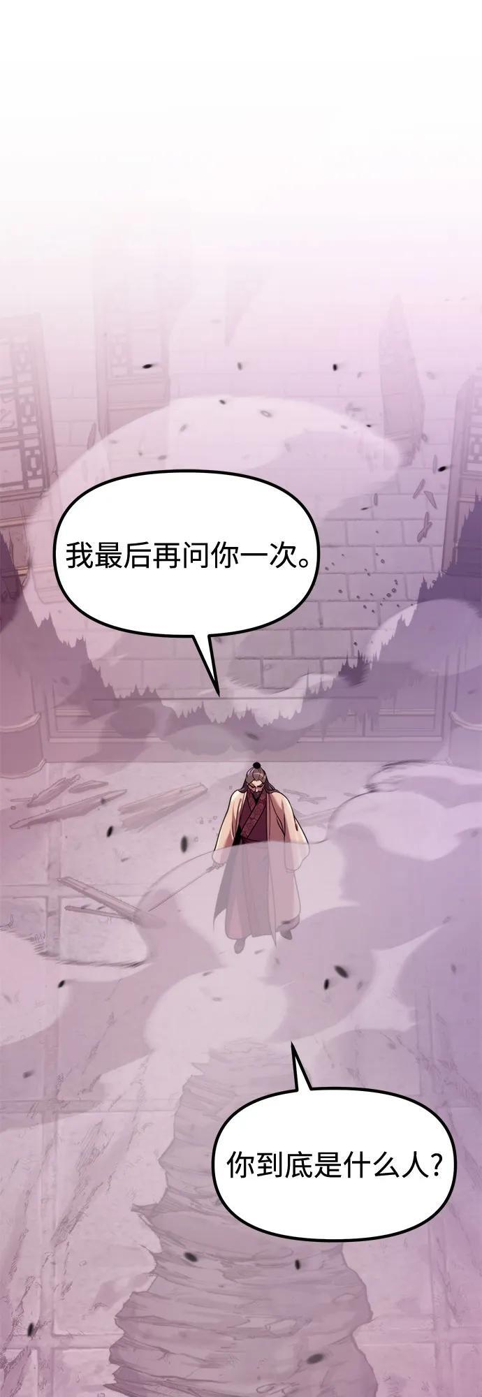 第124话 第83页