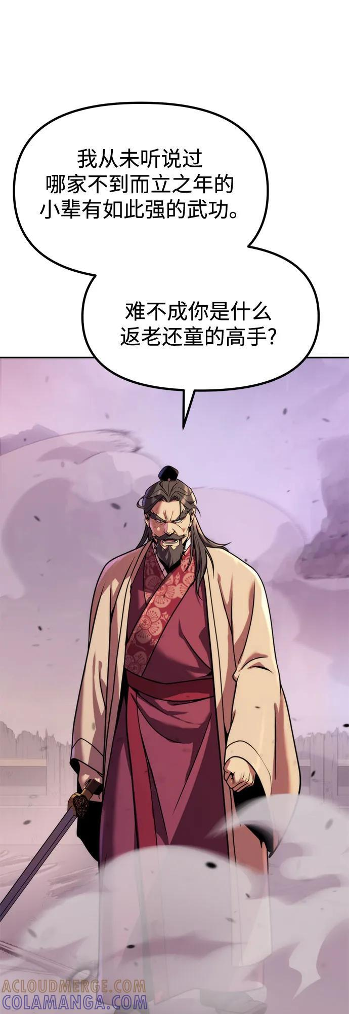 第124话 第85页