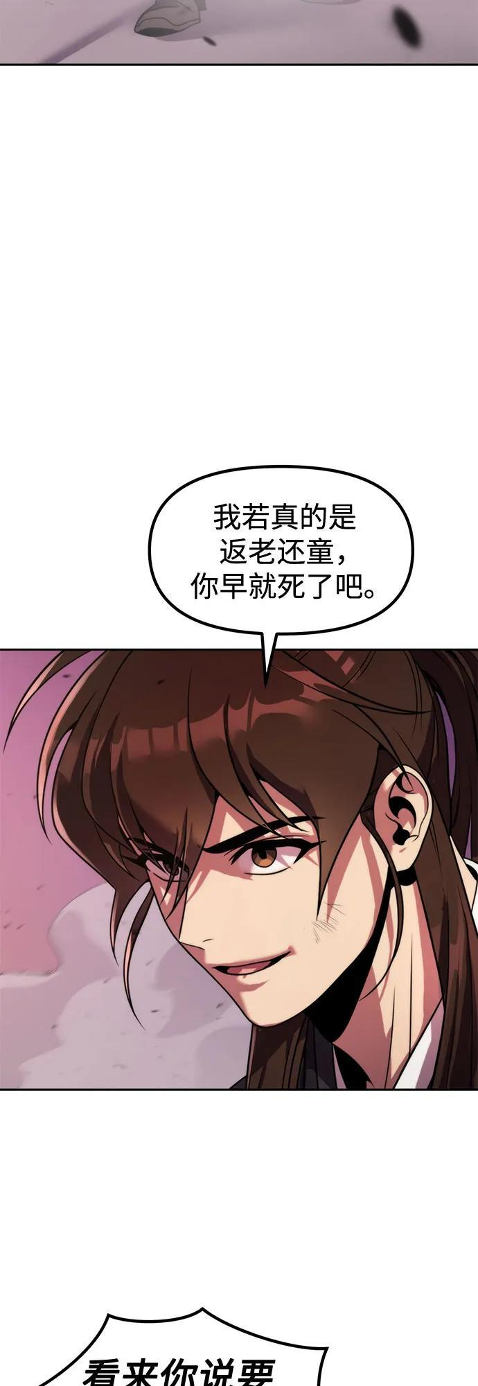 第124话 第86页