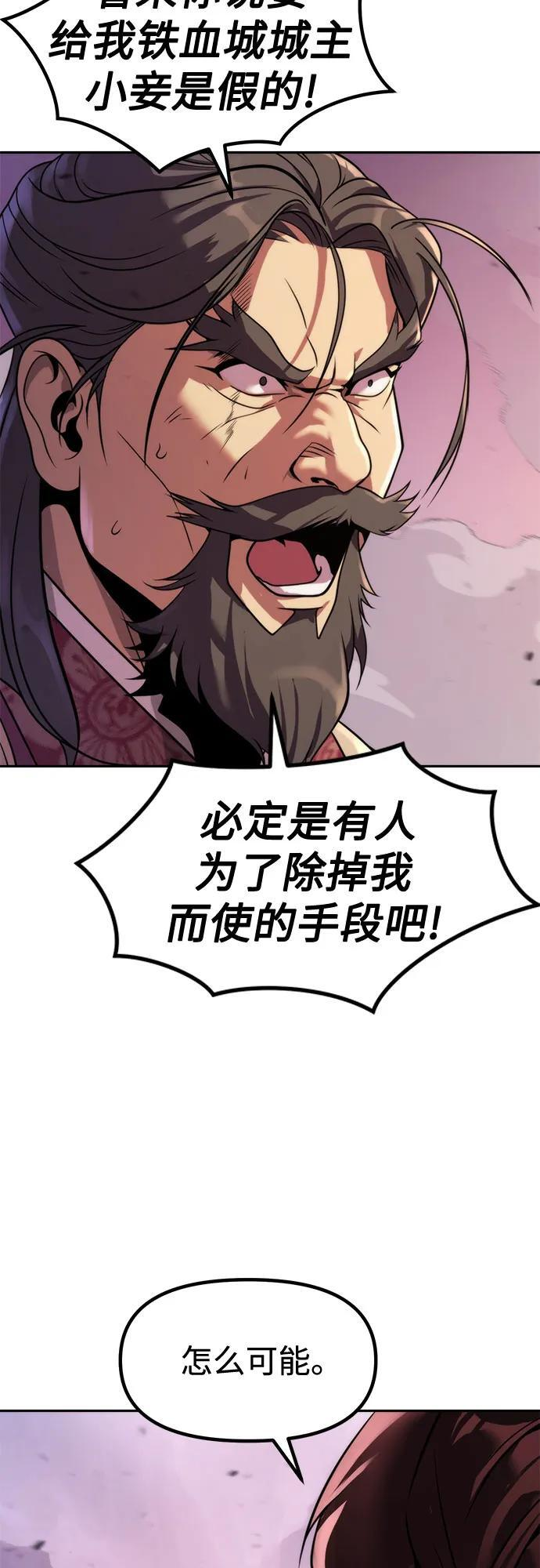 第124话 第87页