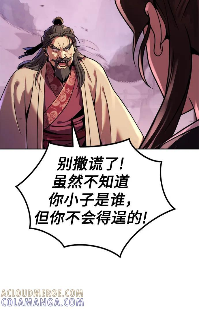 第124话 第88页