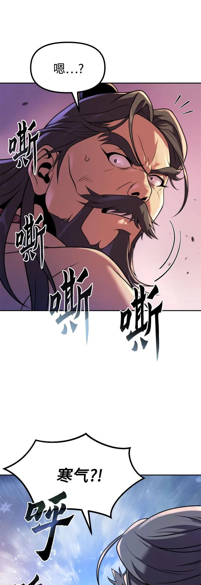 第124话 第90页