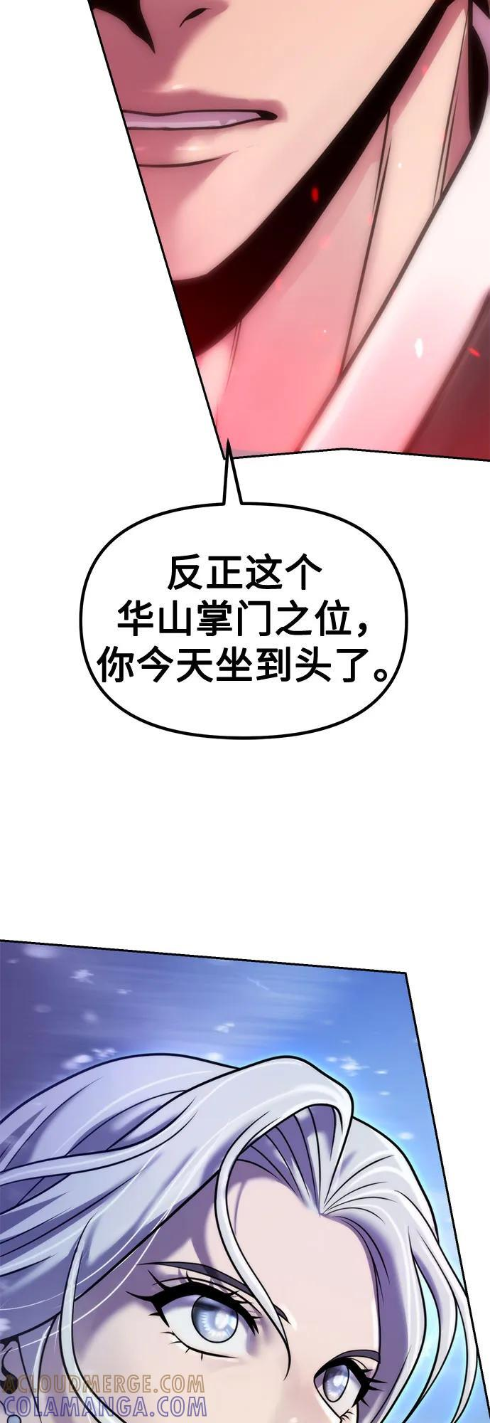 第124话 第97页