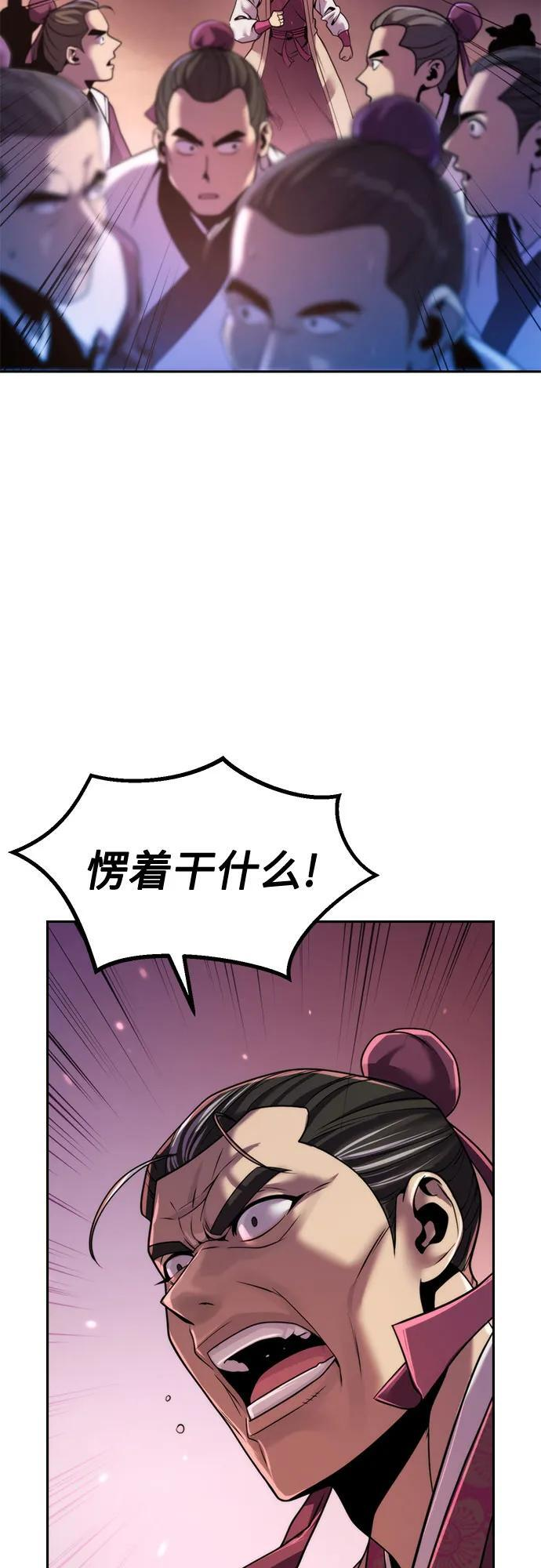 第125话 第6页