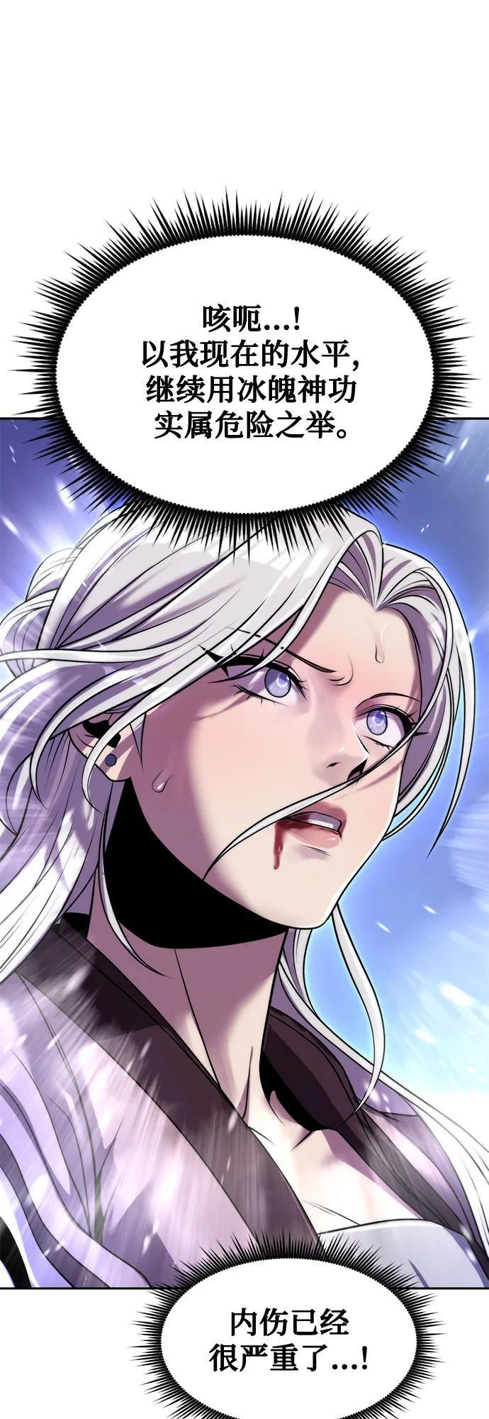 第125话 第20页