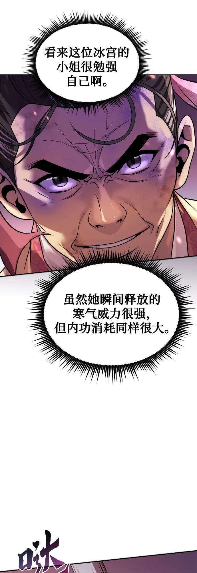 第125话 第22页