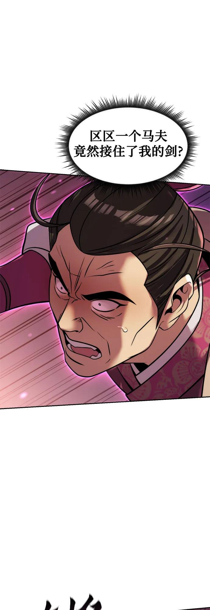 第125话 第26页
