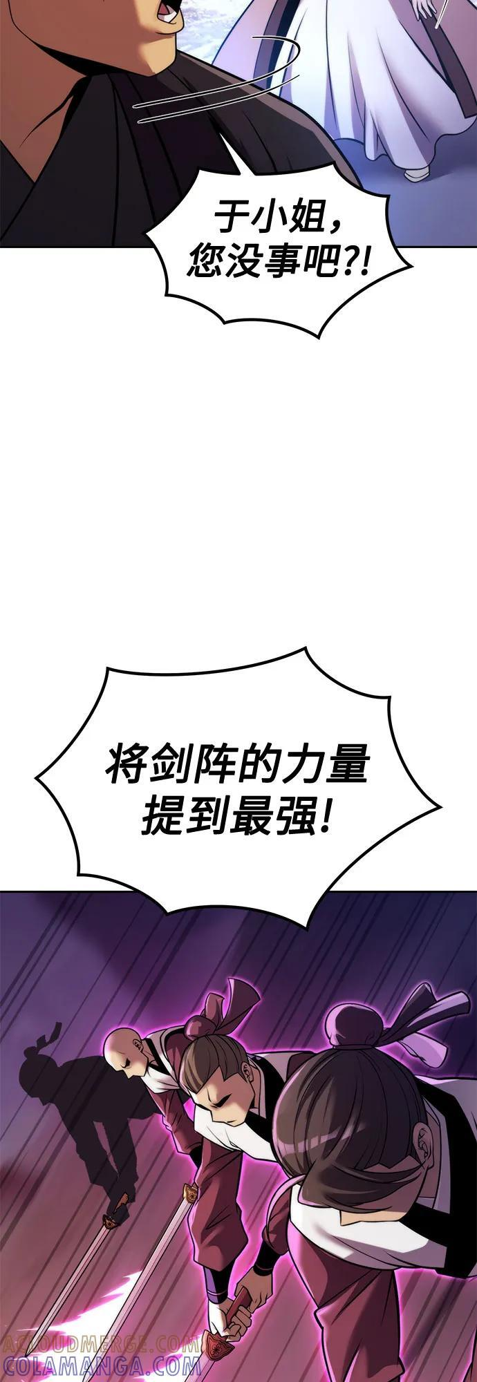 第125话 第29页