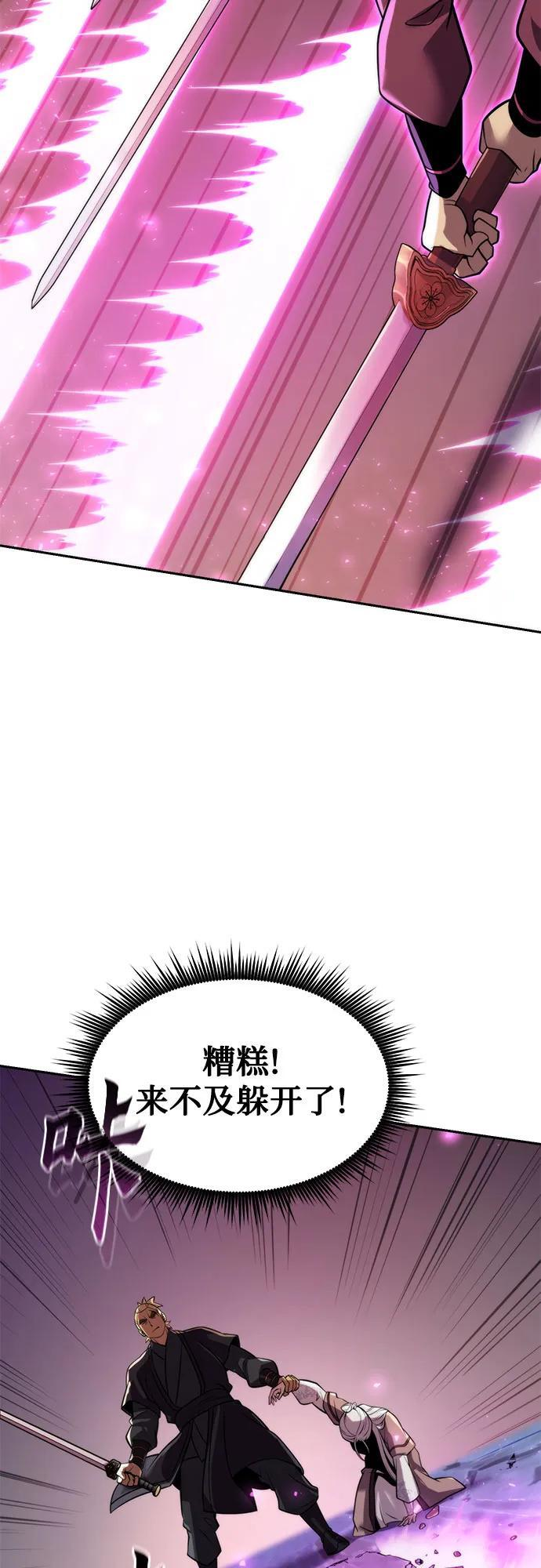 第125话 第30页