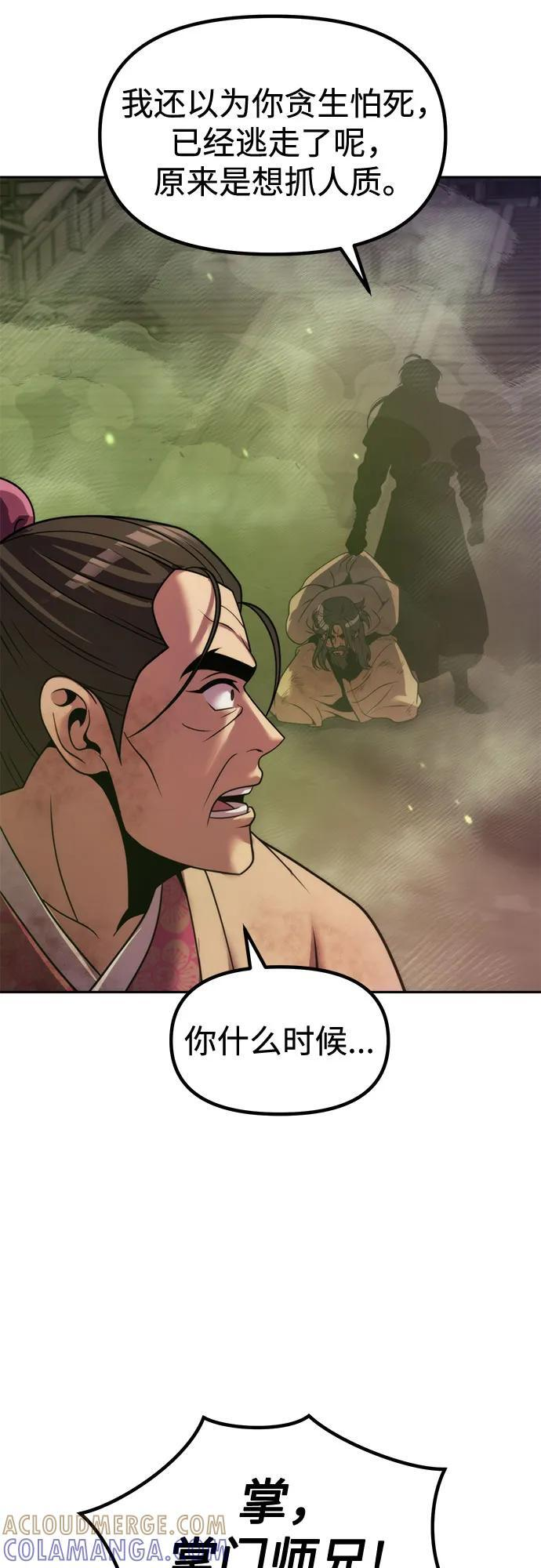 第125话 第41页