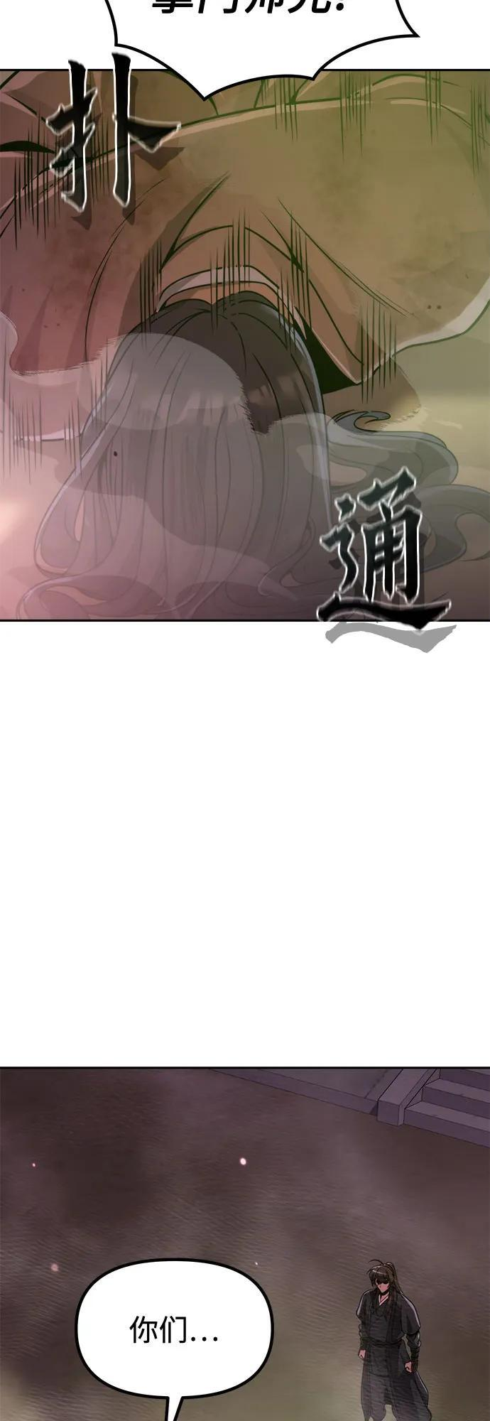 第125话 第42页