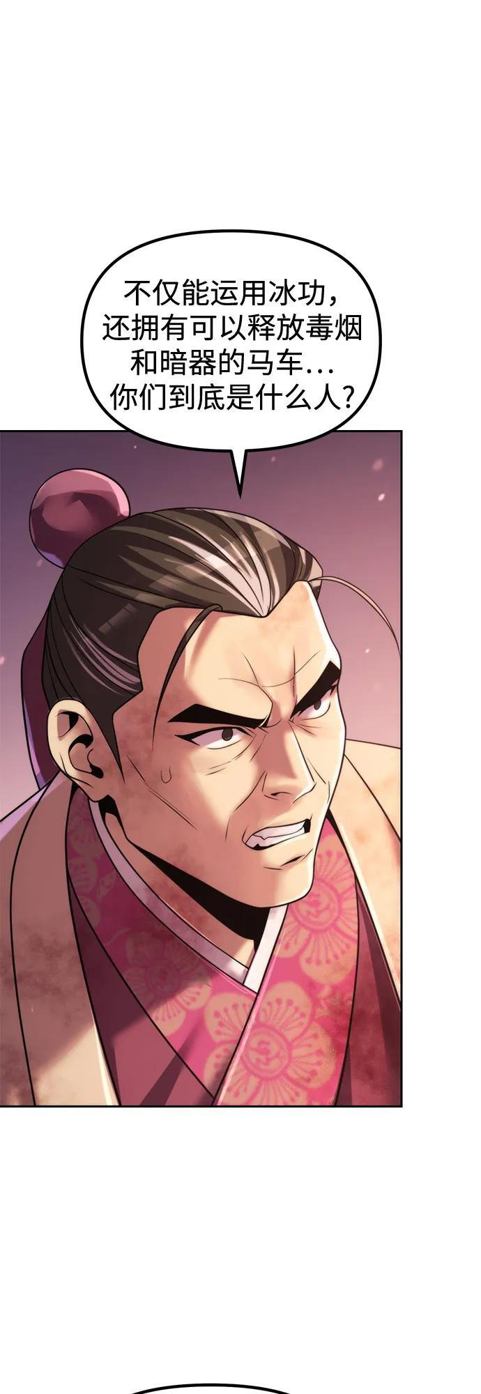第125话 第44页