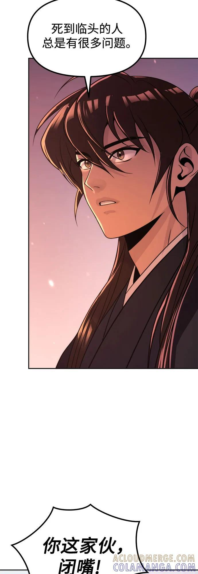 第125话 第45页