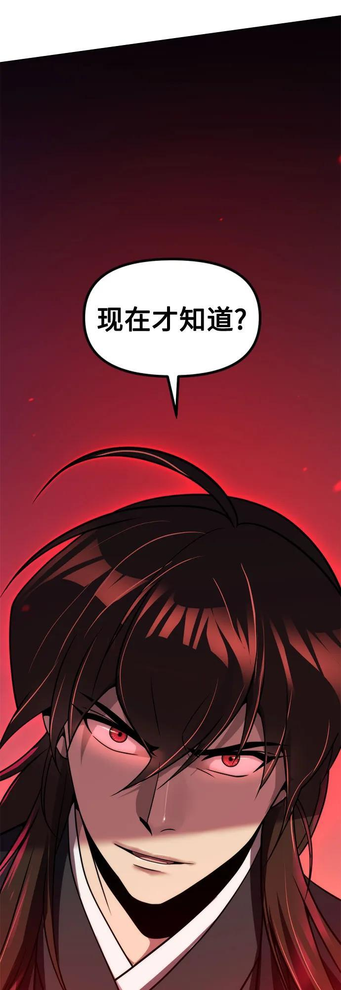 第125话 第50页