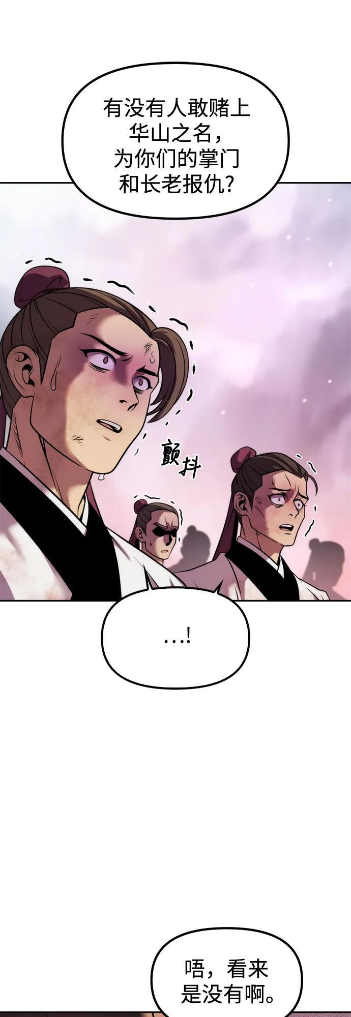第125话 第55页