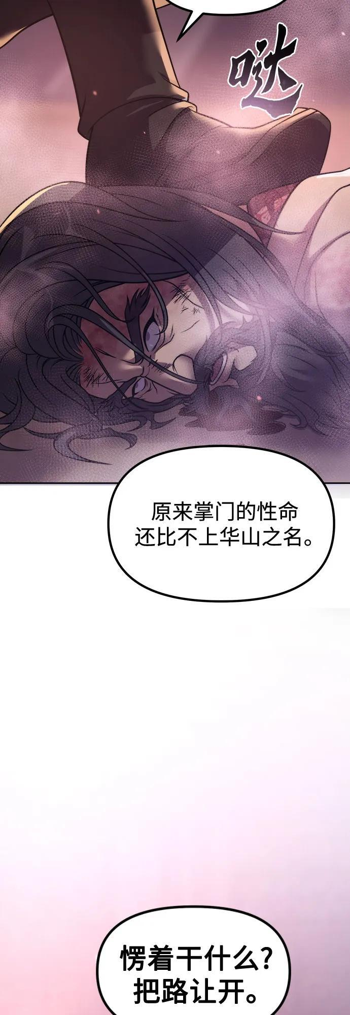 第125话 第56页