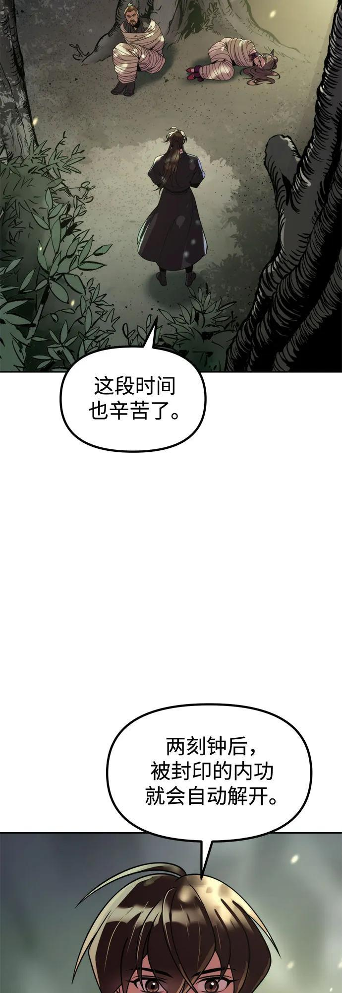 第125话 第62页