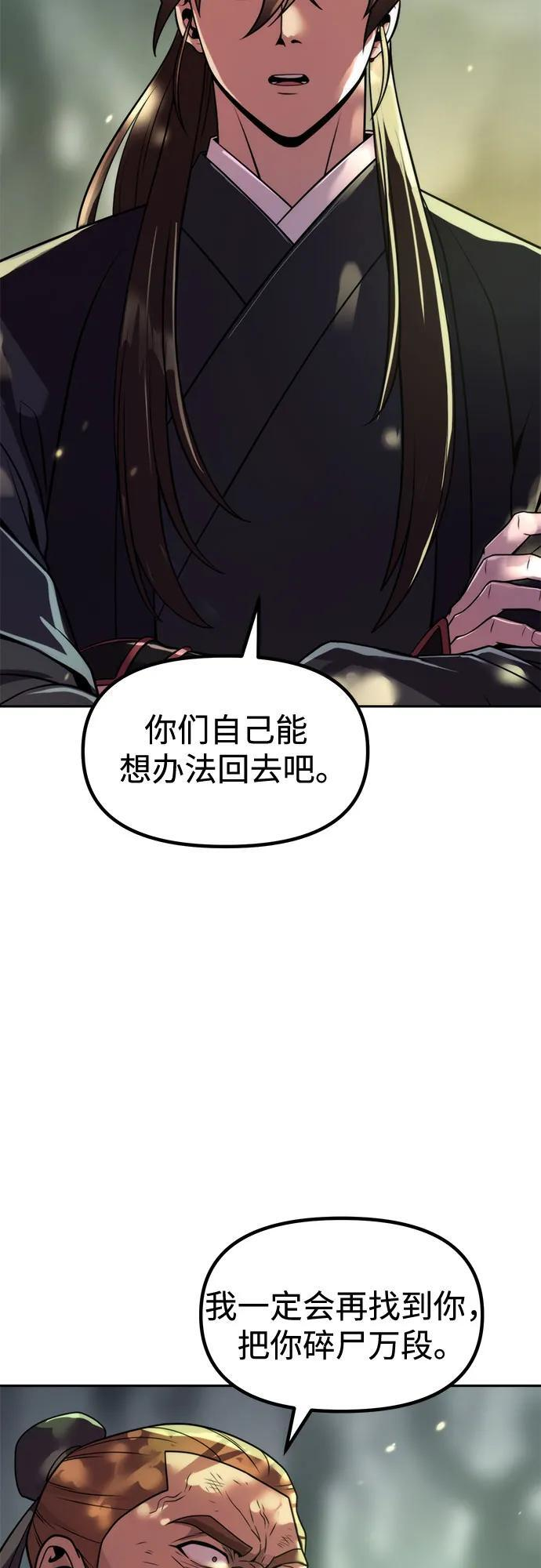 第125话 第63页