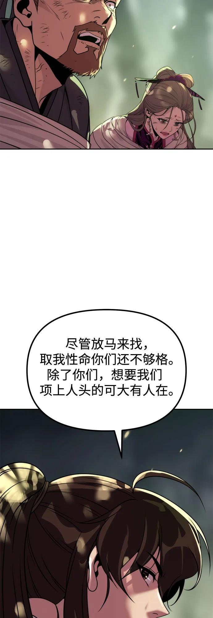 第125话 第64页