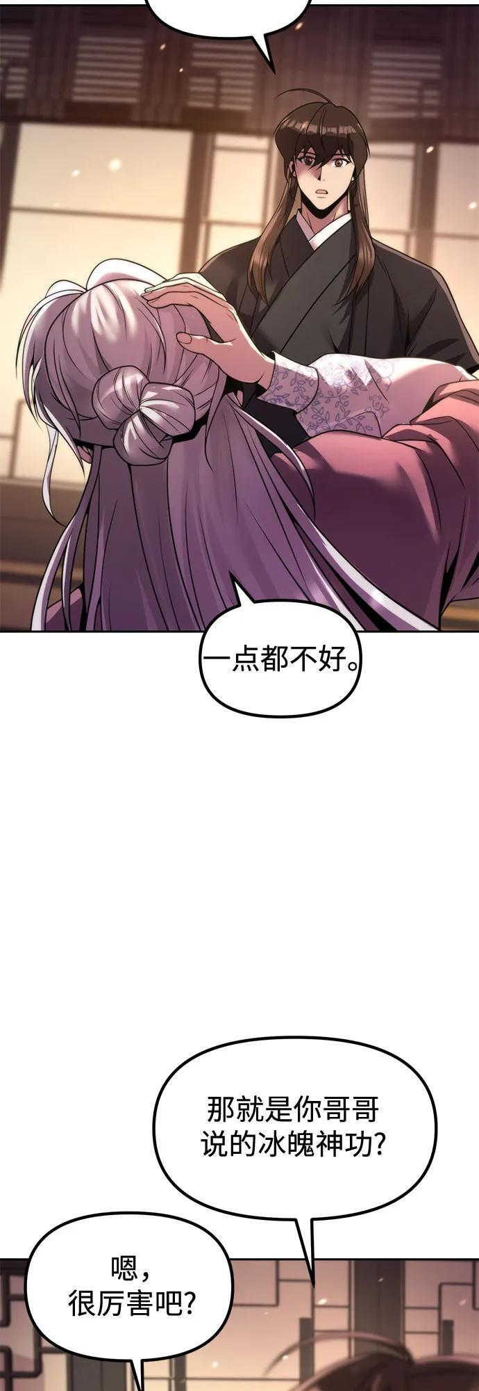第125话 第68页