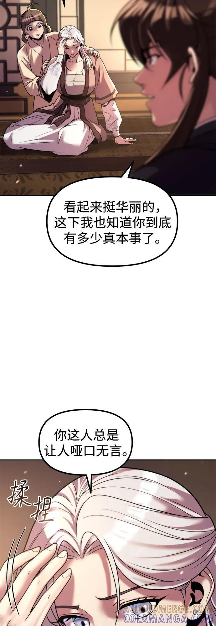 第125话 第69页
