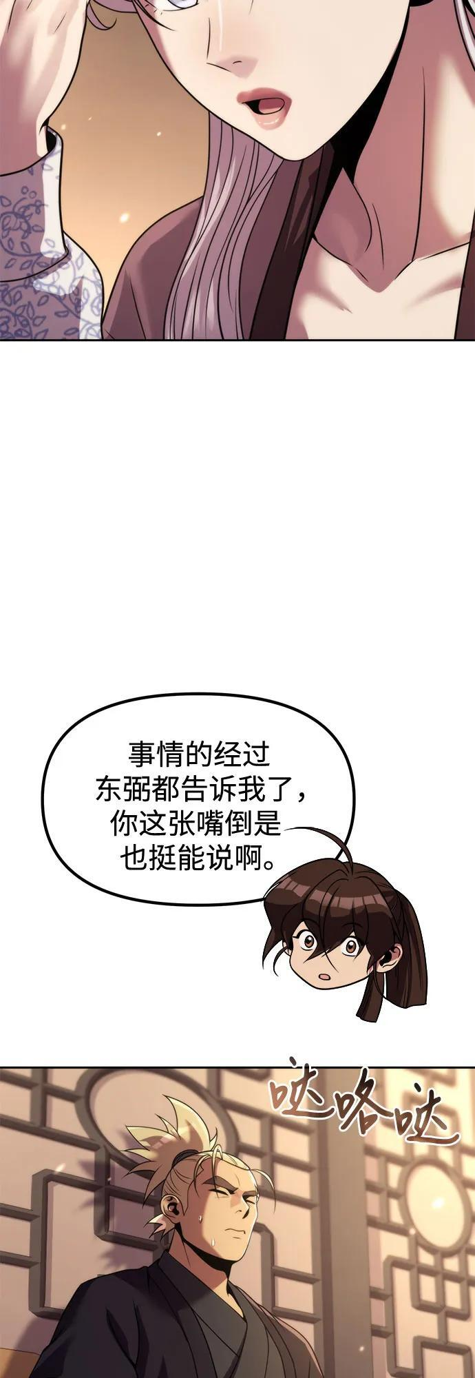 第125话 第70页