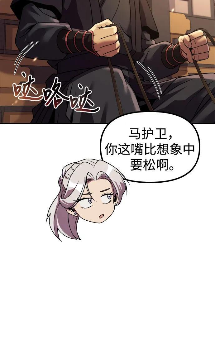 第125话 第71页