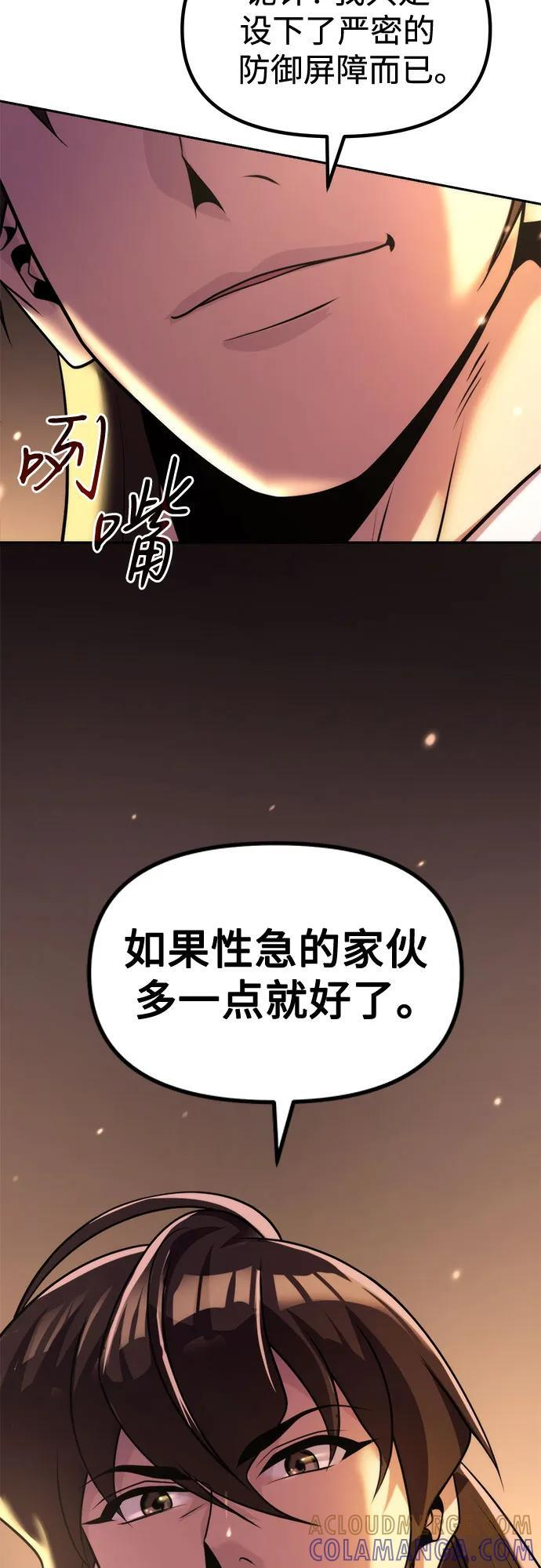 第125话 第73页