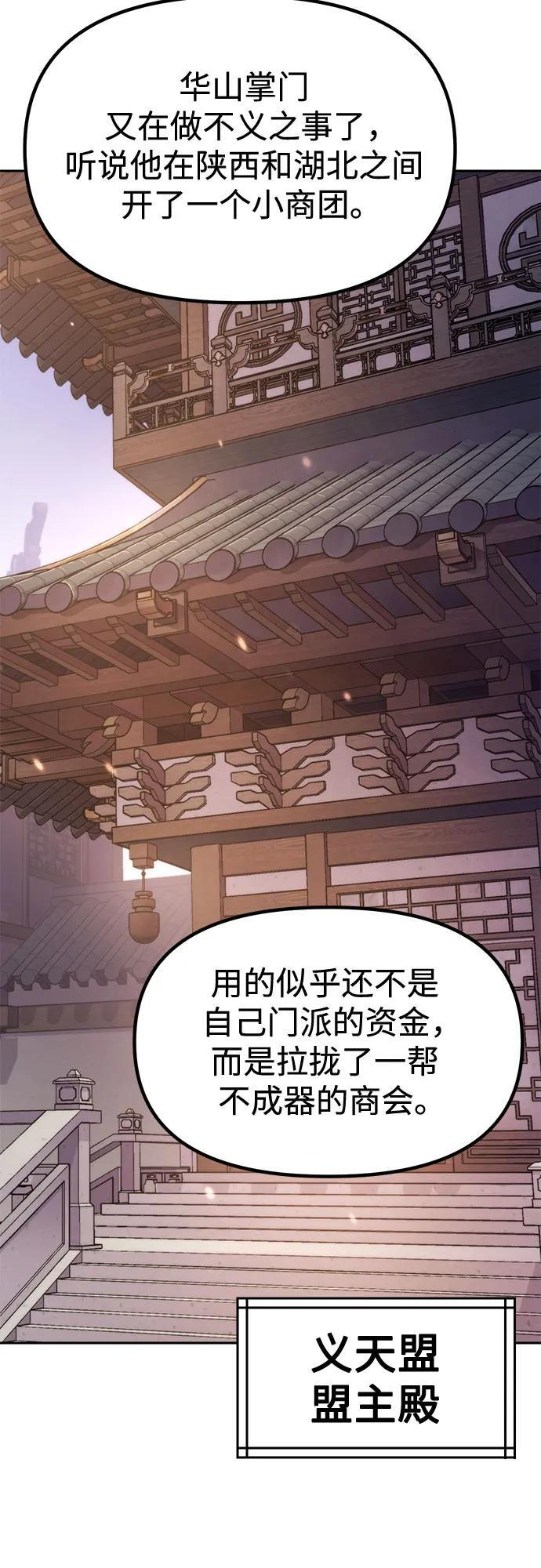 第125话 第75页